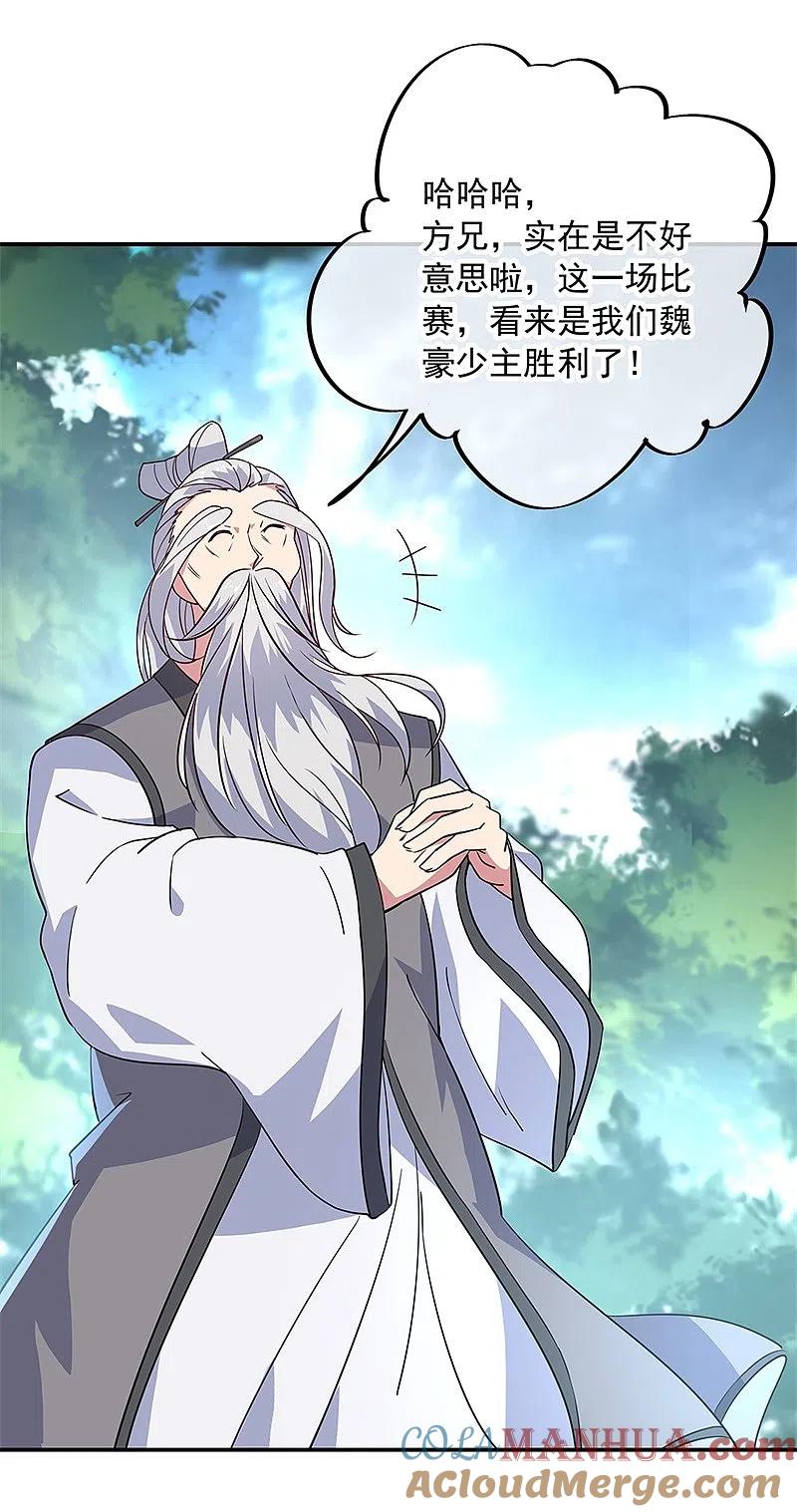 第148话再试一次-绝世战魂-传奇漫业（第3张）