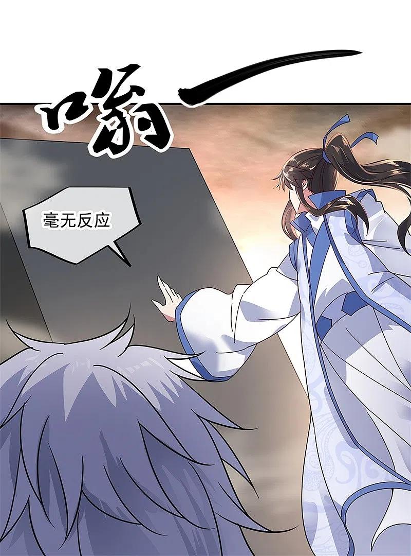 第148话再试一次-绝世战魂-传奇漫业（第14张）
