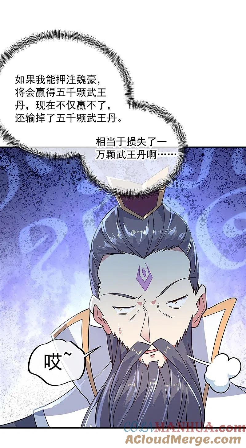 第148话再试一次-绝世战魂-传奇漫业（第5张）