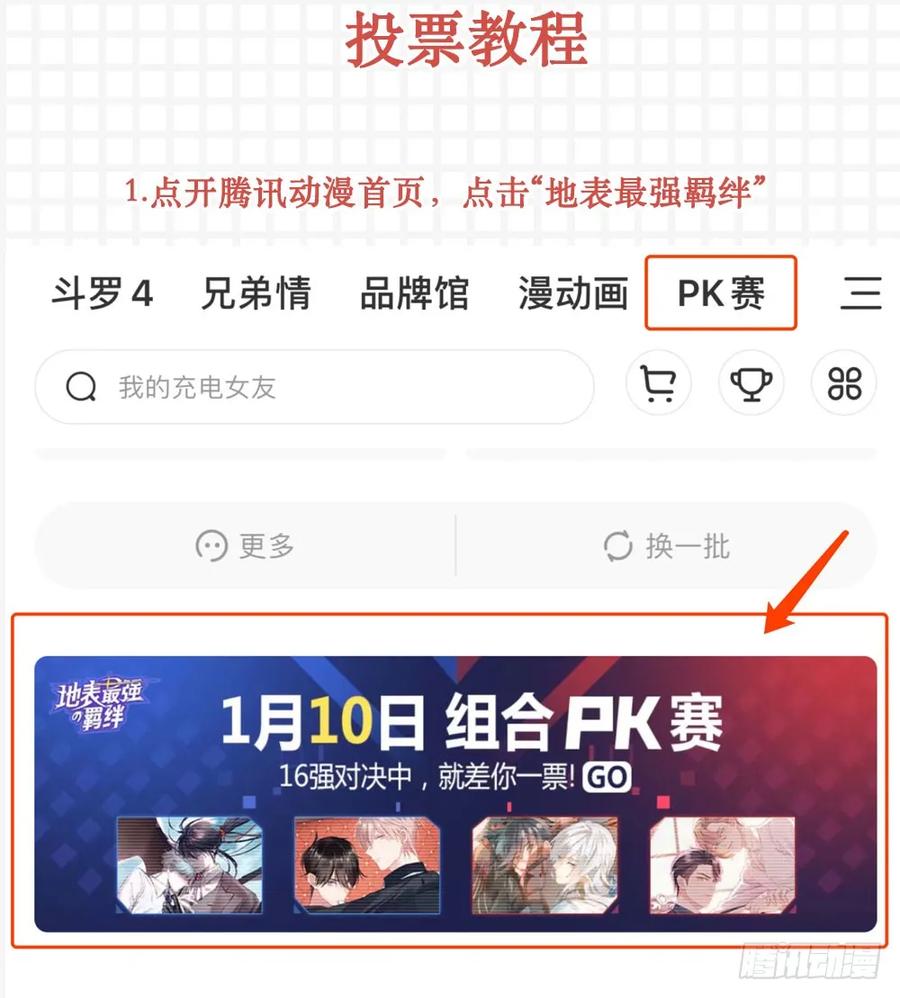 pk赛！16进8！-诞下龙种吧！-尼三岁+盖子犬（第2张）