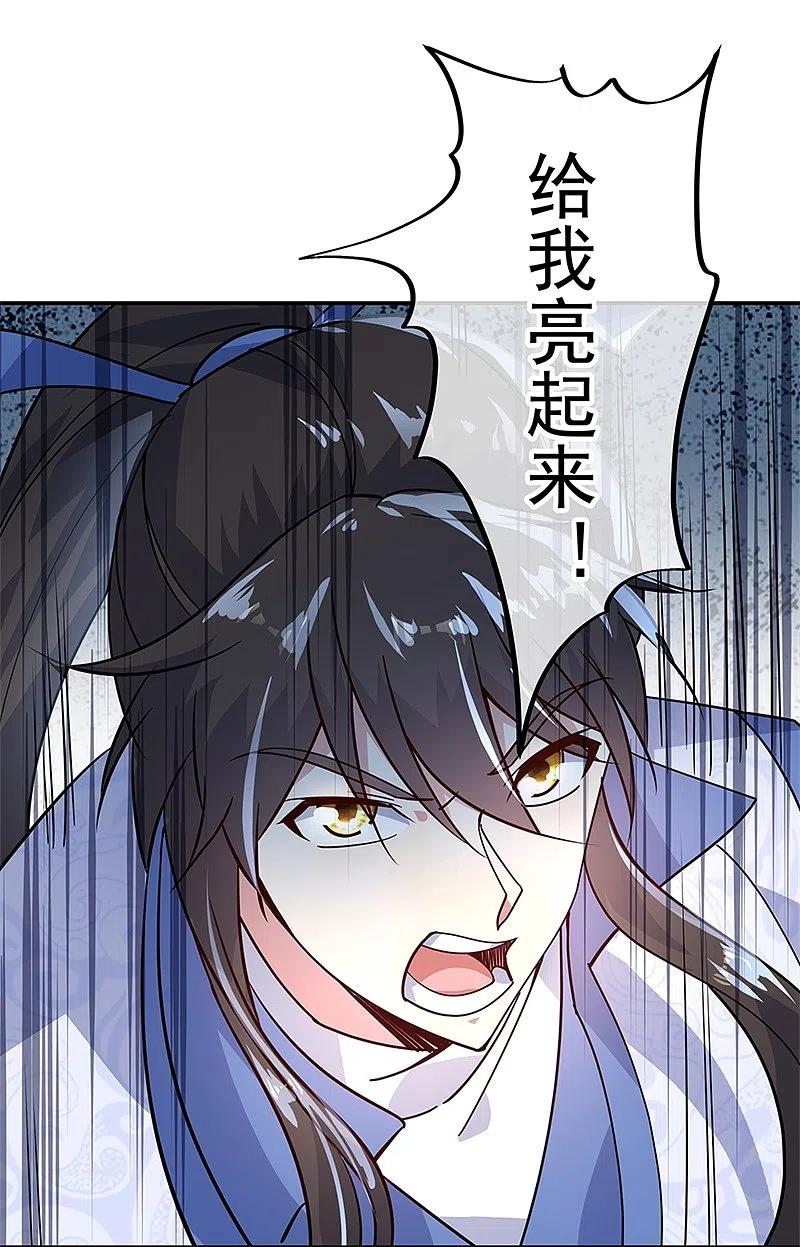 第148话再试一次-绝世战魂-传奇漫业（第18张）