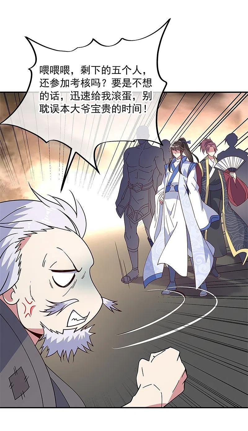 第148话再试一次-绝世战魂-传奇漫业（第8张）