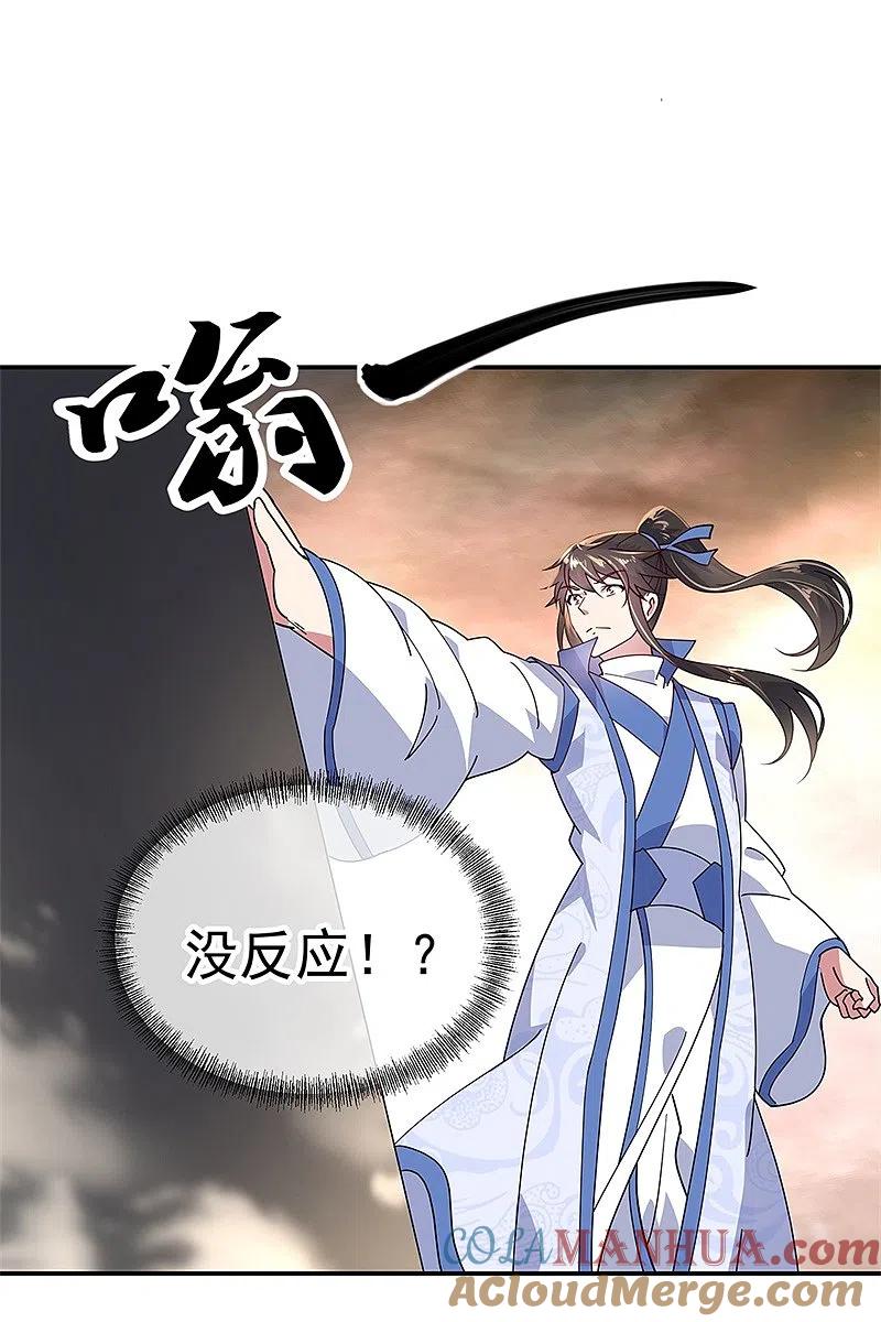 第148话再试一次-绝世战魂-传奇漫业（第19张）
