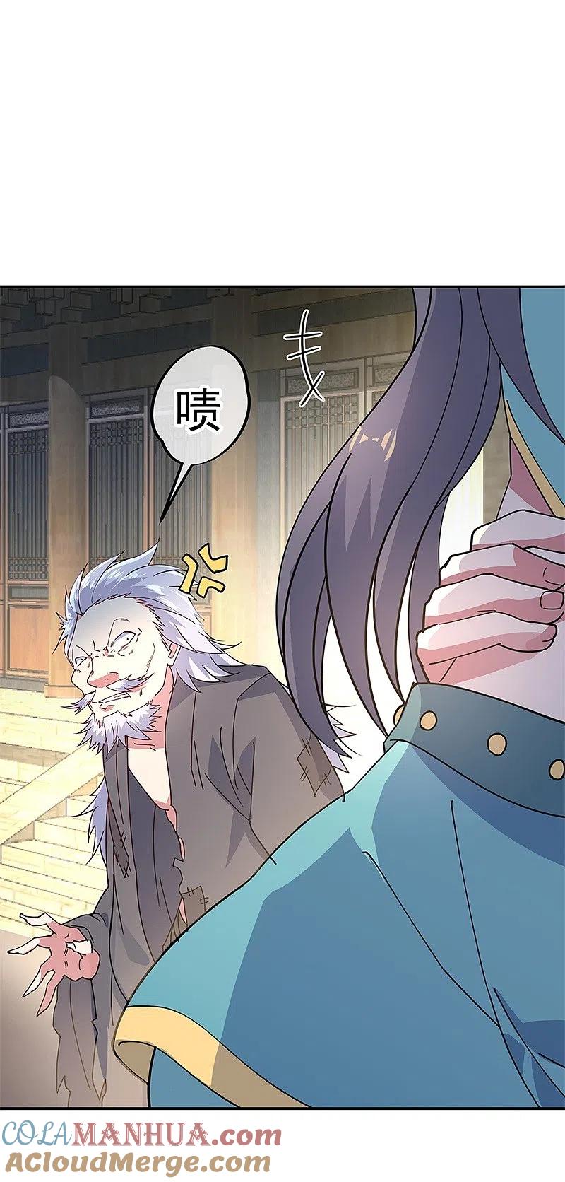 第148话再试一次-绝世战魂-传奇漫业（第7张）