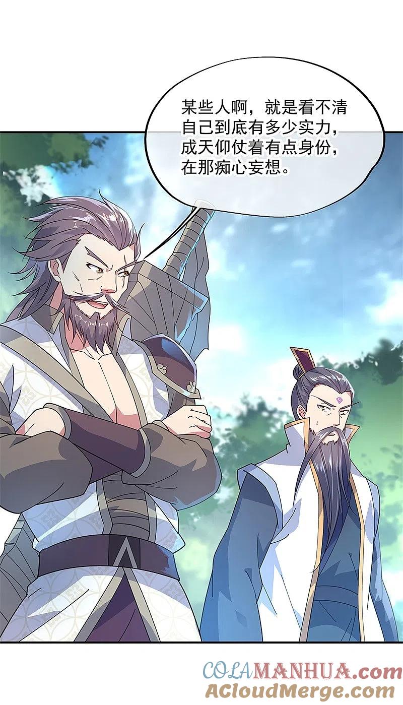 第149话当光耀冲天而起-绝世战魂-传奇漫业（第3张）