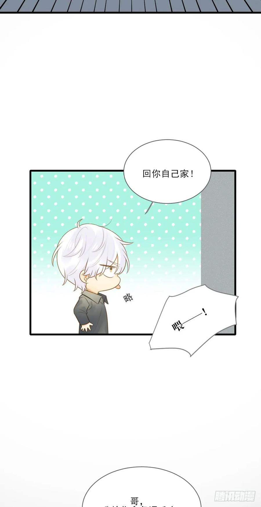 属于他的第一个吻-诞下龙种吧！-尼三岁+盖子犬（第4张）