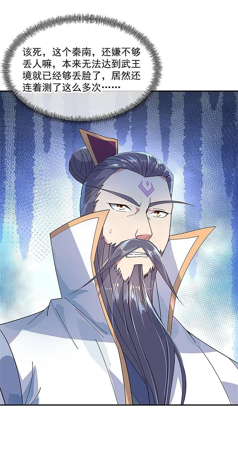 第149话当光耀冲天而起-绝世战魂-传奇漫业（第4张）