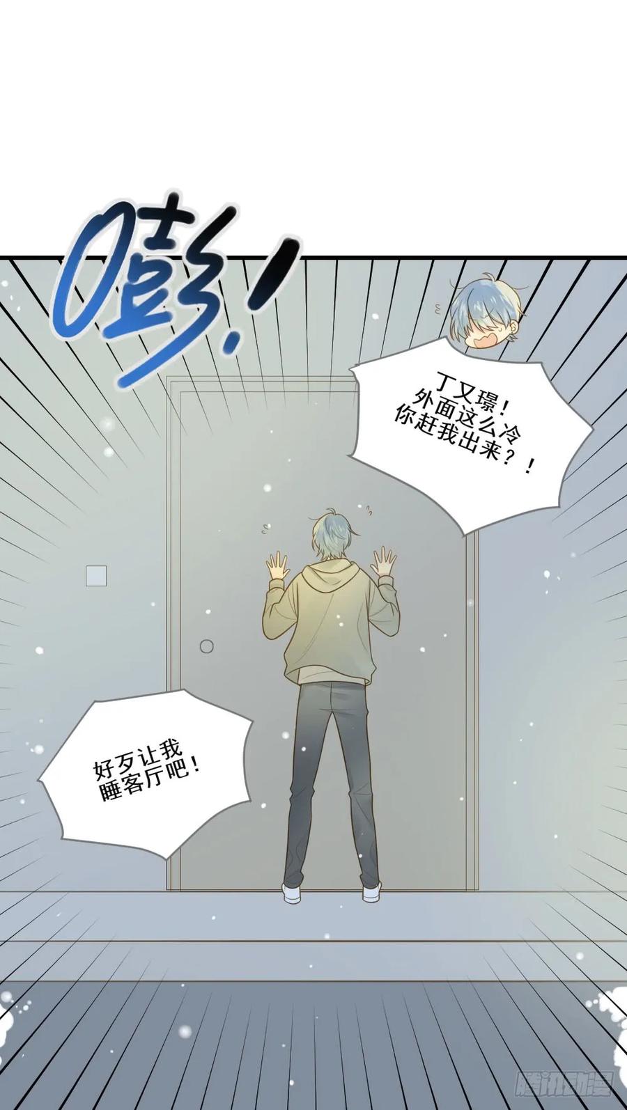 属于他的第一个吻-诞下龙种吧！-尼三岁+盖子犬（第3张）