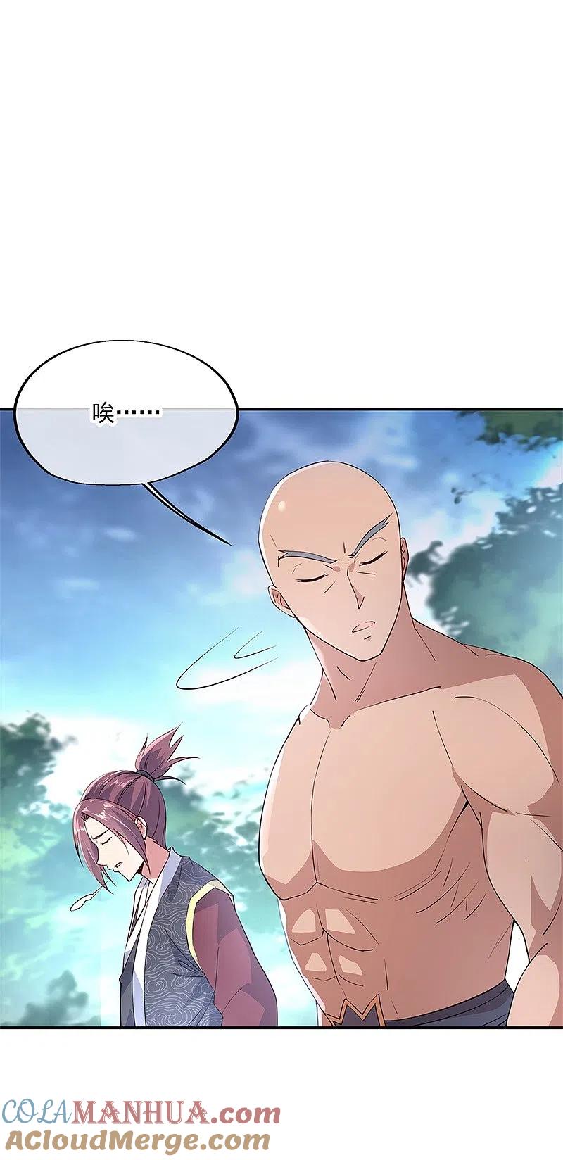 第149话当光耀冲天而起-绝世战魂-传奇漫业（第15张）