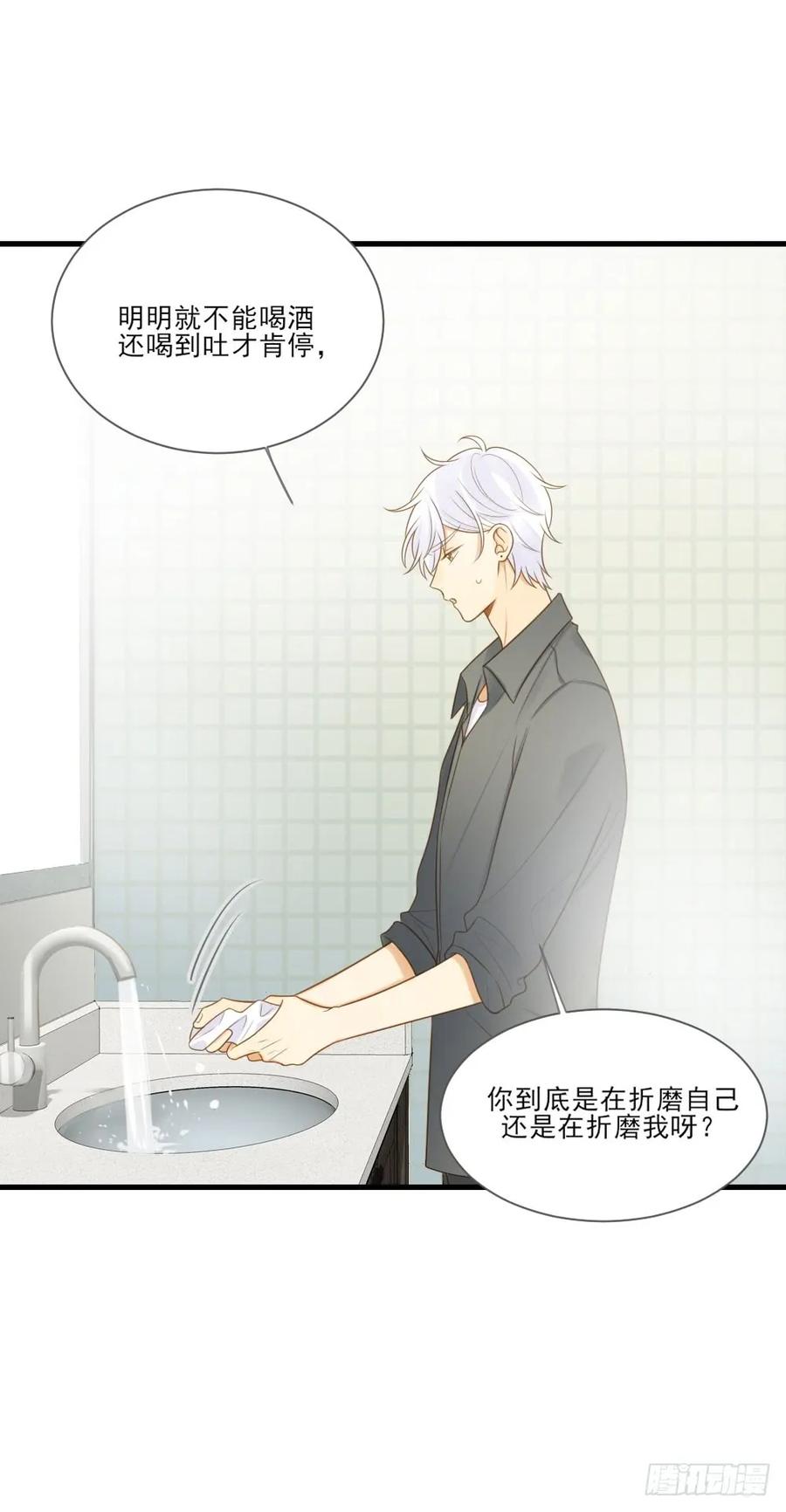 属于他的第一个吻-诞下龙种吧！-尼三岁+盖子犬（第7张）