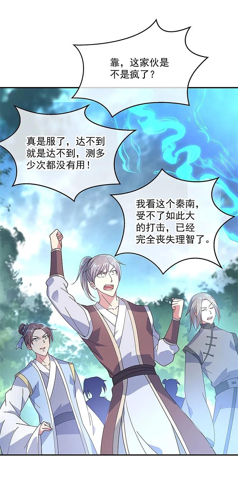 第149话当光耀冲天而起-绝世战魂-传奇漫业（第2张）