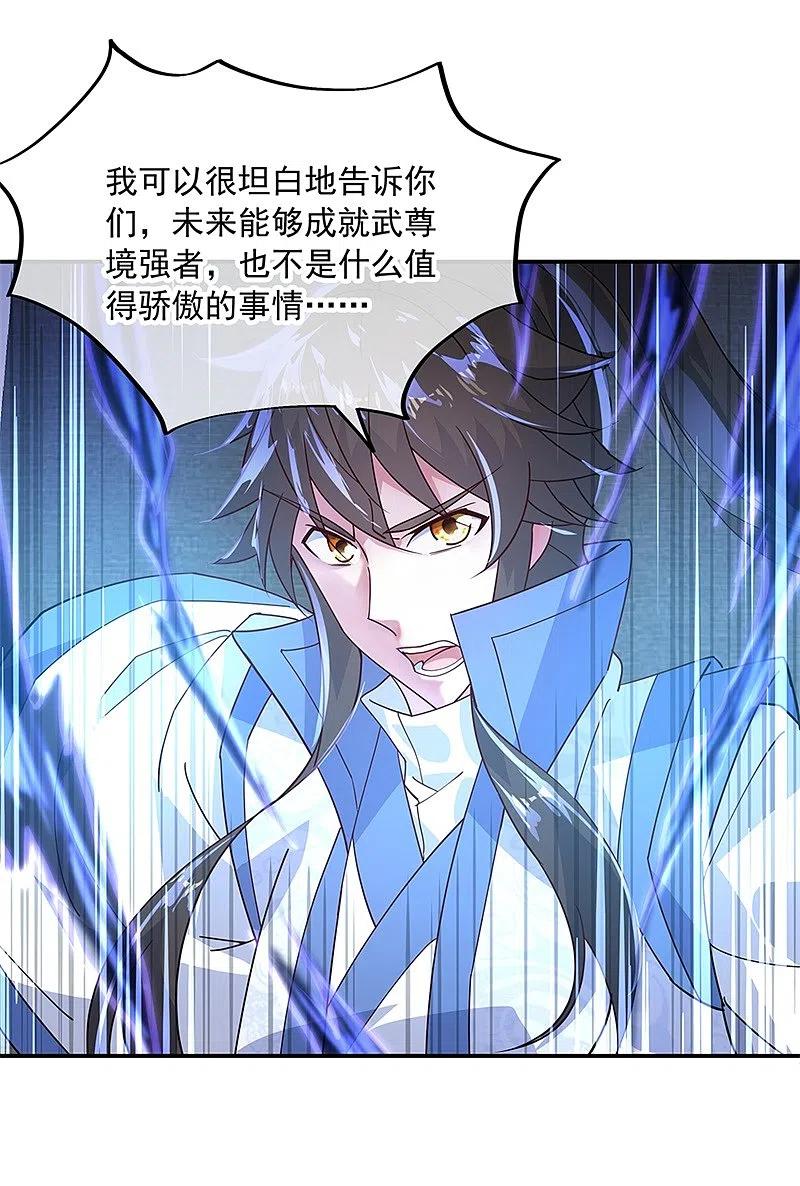 第150话撼动全场-绝世战魂-传奇漫业（第16张）