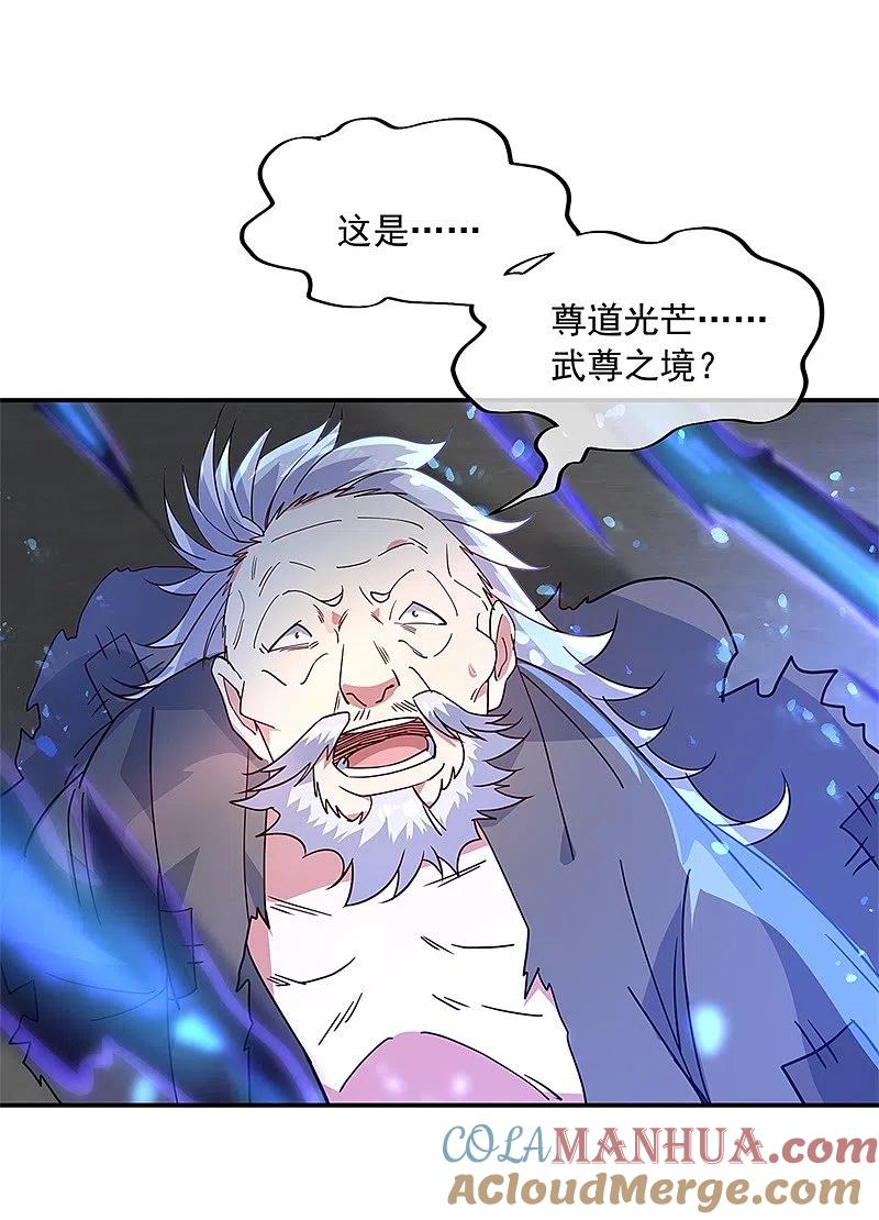 第150话撼动全场-绝世战魂-传奇漫业（第13张）