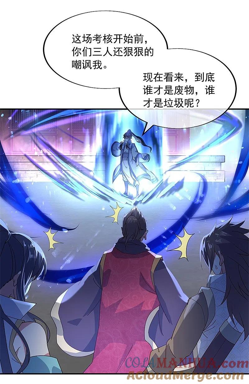 第150话撼动全场-绝世战魂-传奇漫业（第15张）