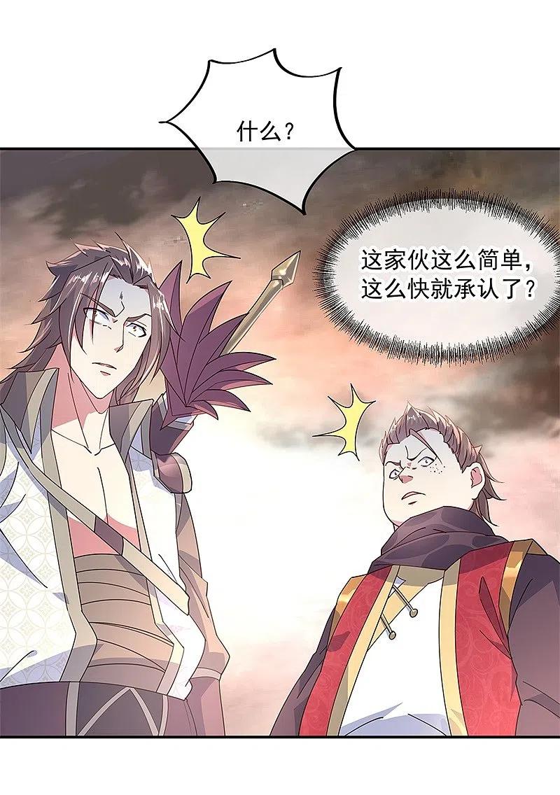 第150话撼动全场-绝世战魂-传奇漫业（第10张）