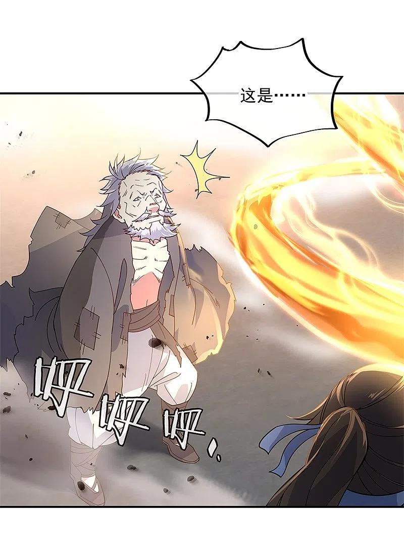 第150话撼动全场-绝世战魂-传奇漫业（第2张）