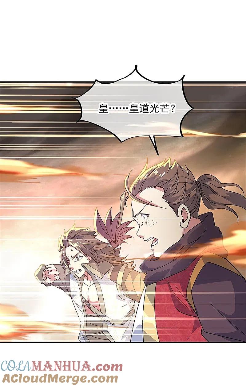 第150话撼动全场-绝世战魂-传奇漫业（第3张）