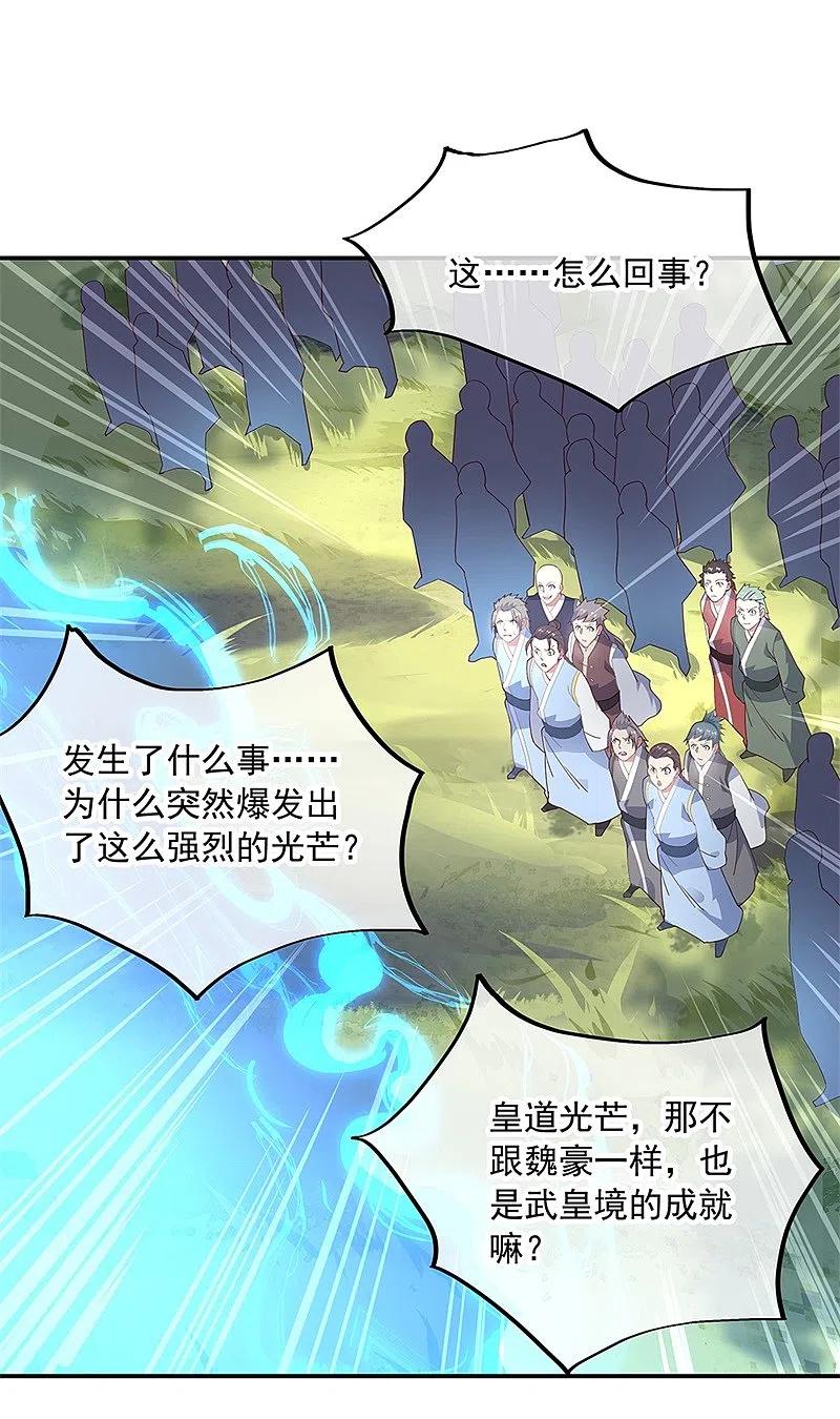 第150话撼动全场-绝世战魂-传奇漫业（第4张）
