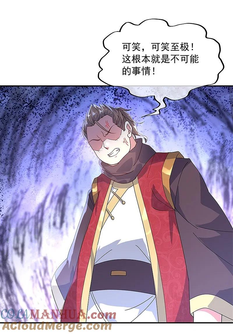 第150话撼动全场-绝世战魂-传奇漫业（第7张）