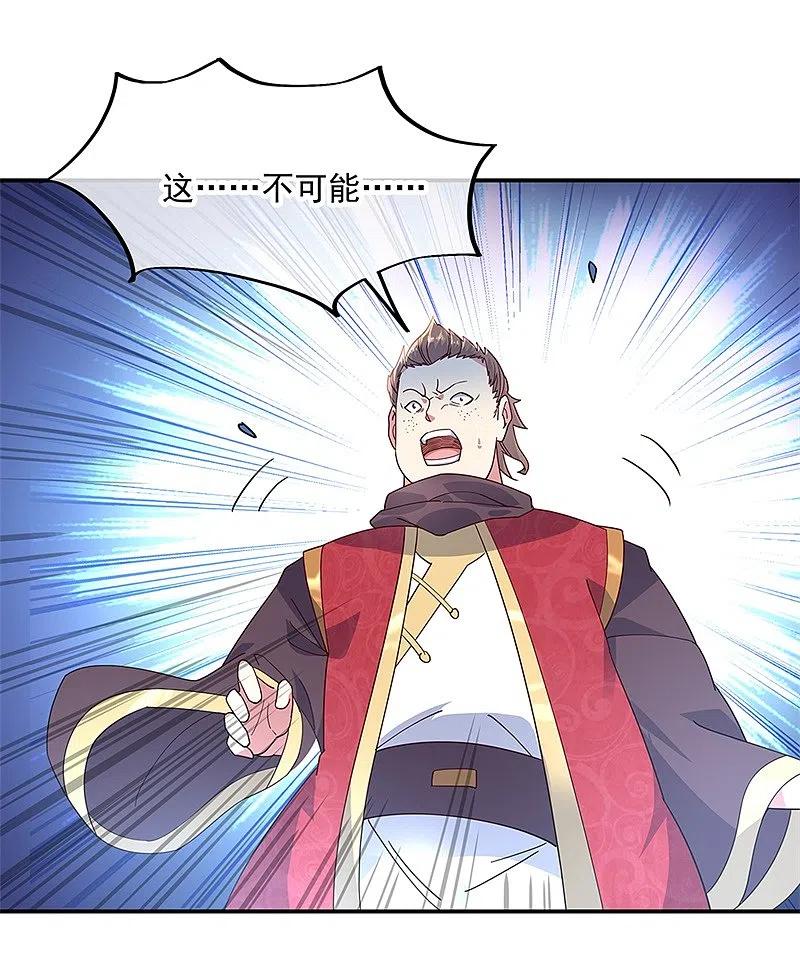 第150话撼动全场-绝世战魂-传奇漫业（第14张）
