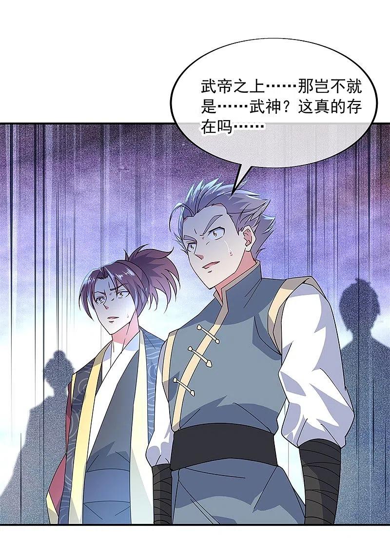 第151话特殊奖励-绝世战魂-传奇漫业（第2张）