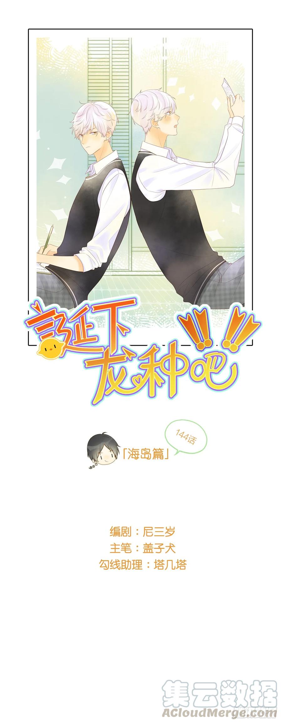 嫉妒和愤怒-诞下龙种吧！-尼三岁+盖子犬（第1张）
