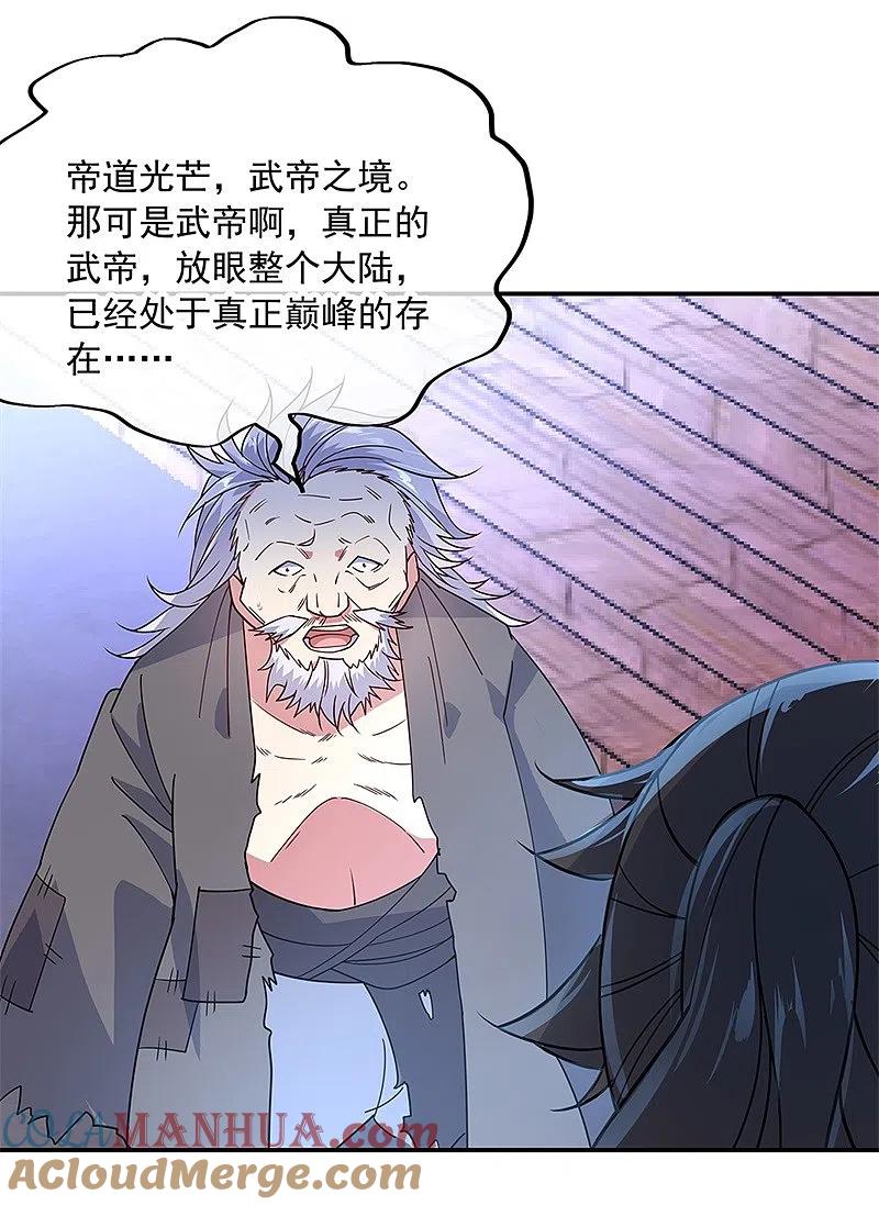 第151话特殊奖励-绝世战魂-传奇漫业（第3张）