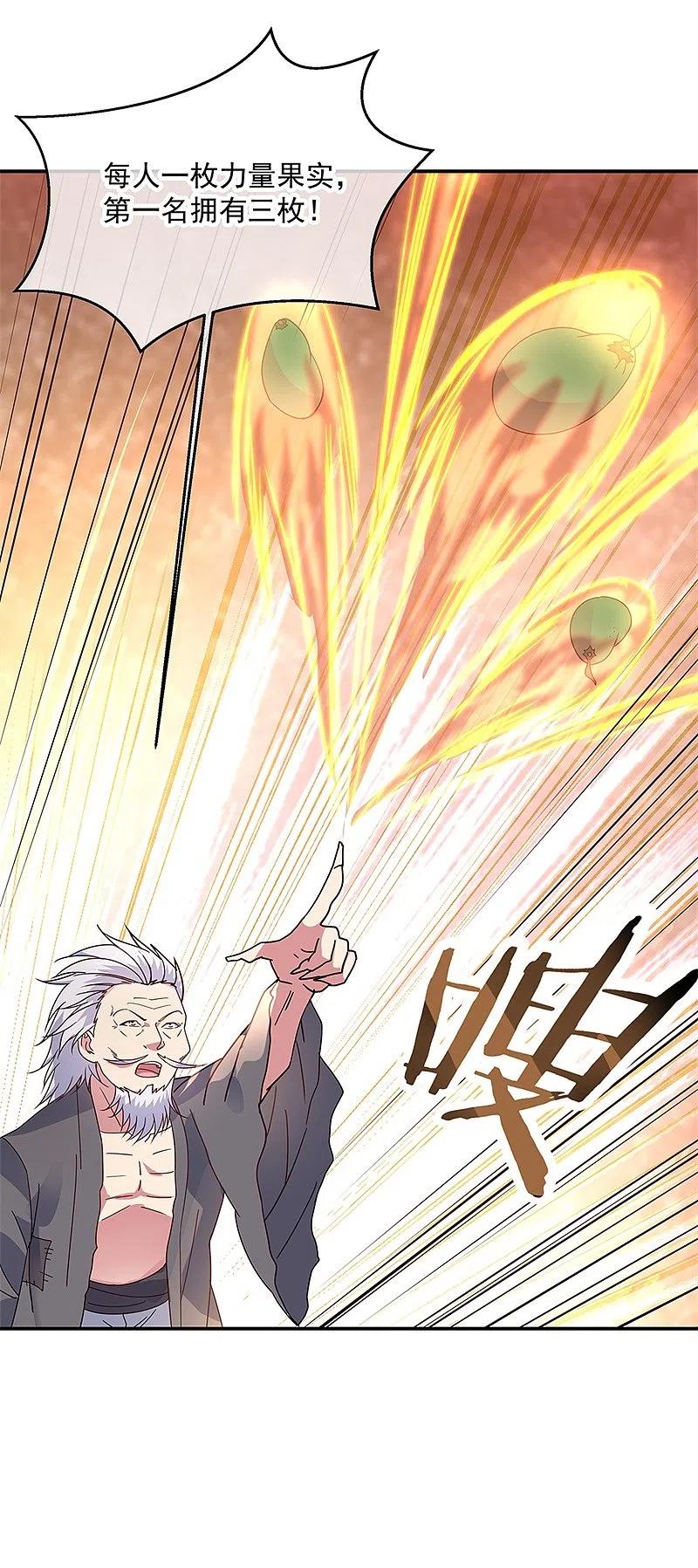 第152话一枚钥匙-绝世战魂-传奇漫业（第4张）