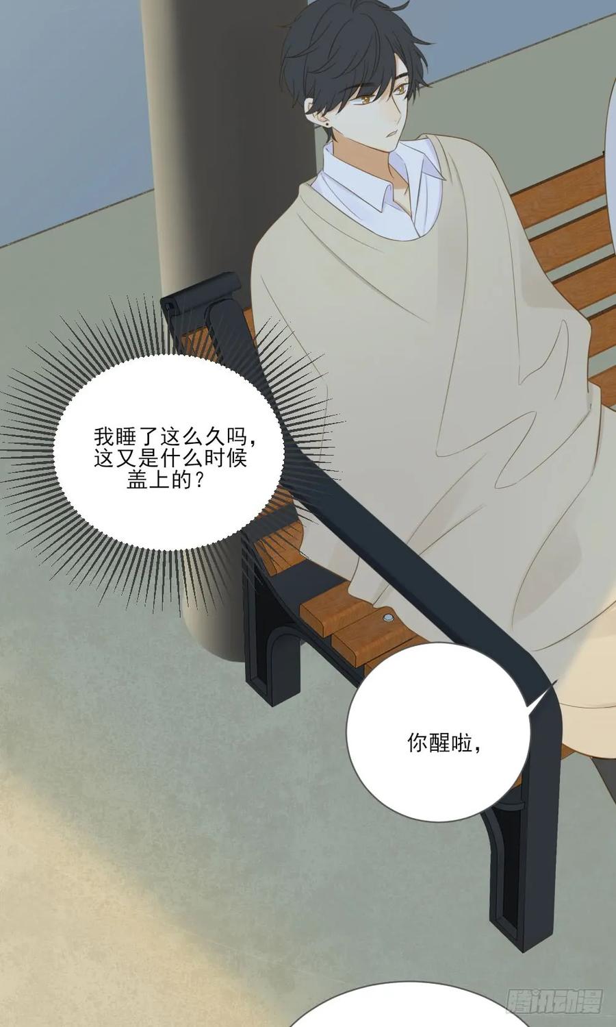 不再是弟弟-诞下龙种吧！-尼三岁+盖子犬（第3张）