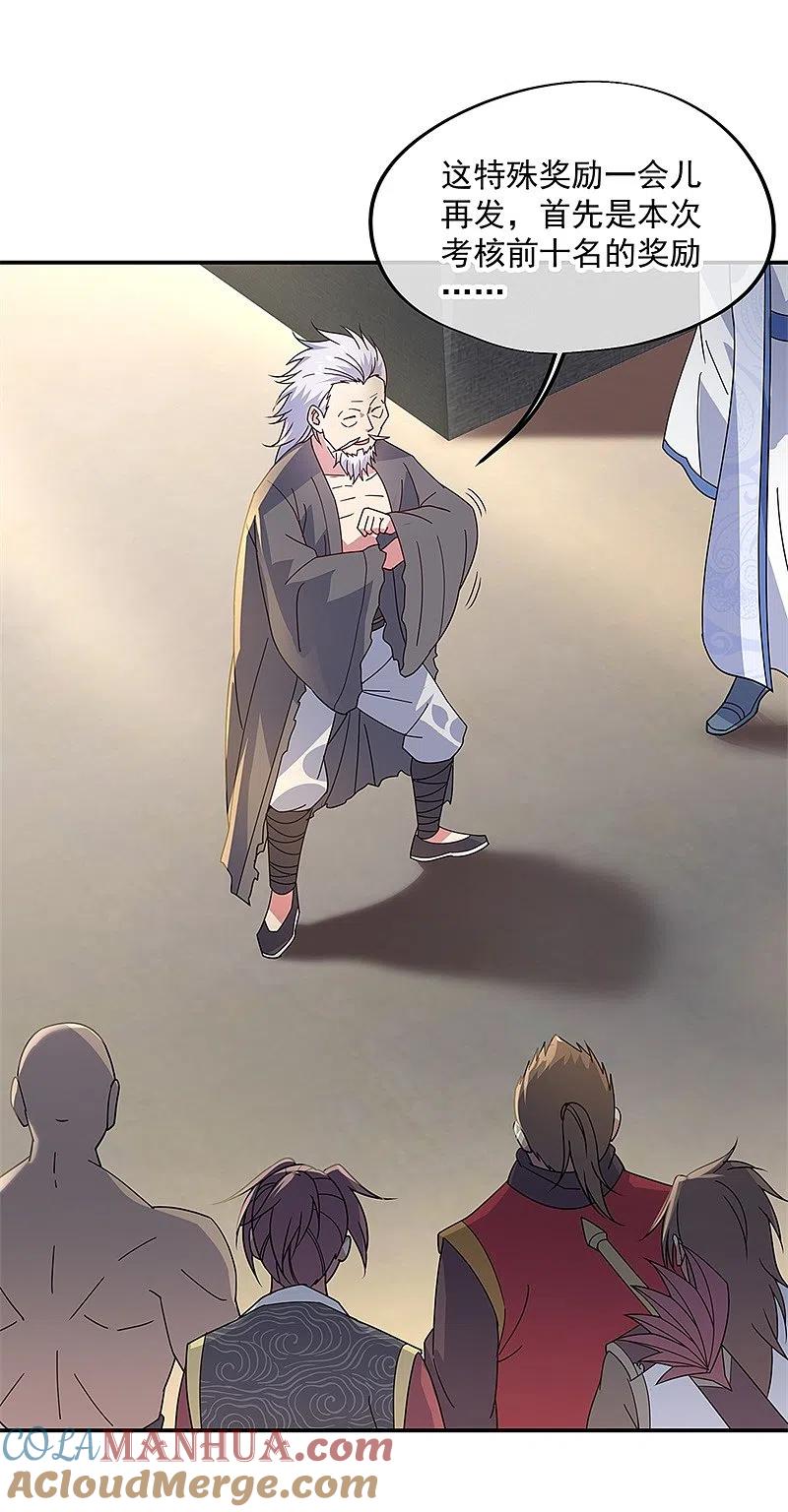 第152话一枚钥匙-绝世战魂-传奇漫业（第3张）