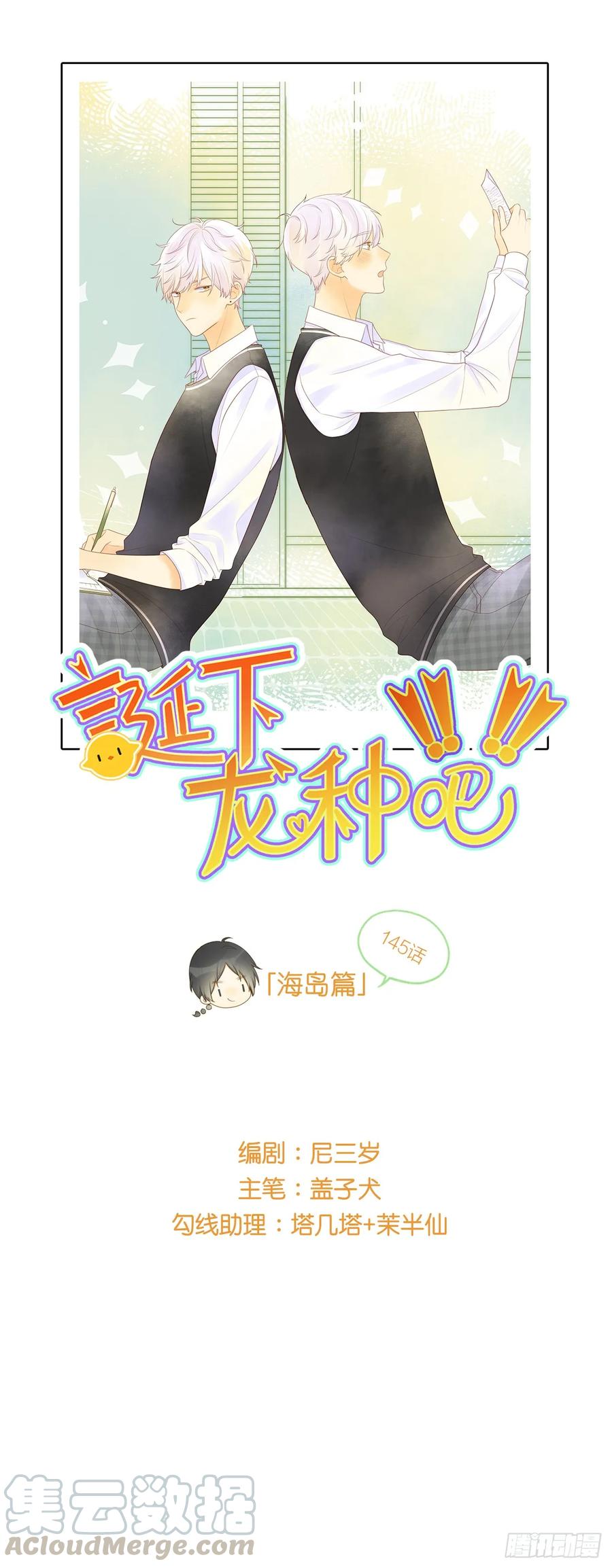 不再是弟弟-诞下龙种吧！-尼三岁+盖子犬（第1张）