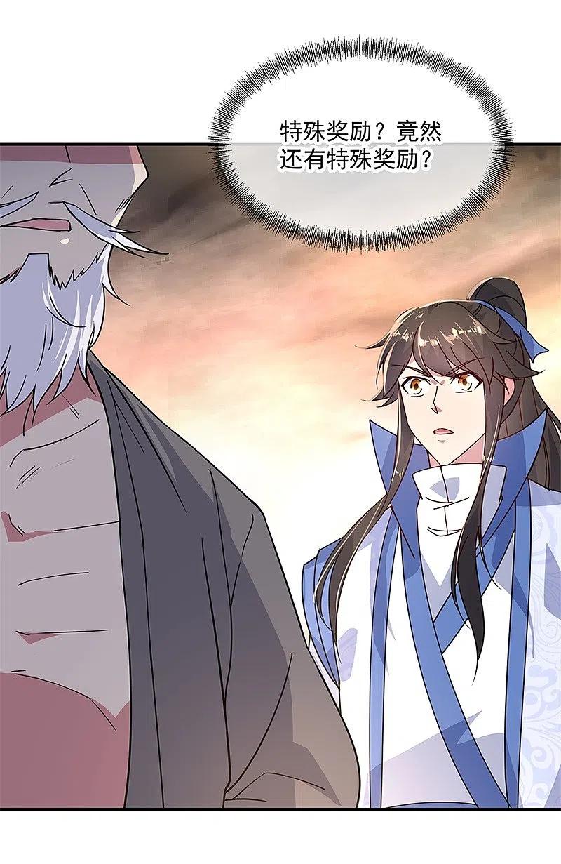 第152话一枚钥匙-绝世战魂-传奇漫业（第2张）