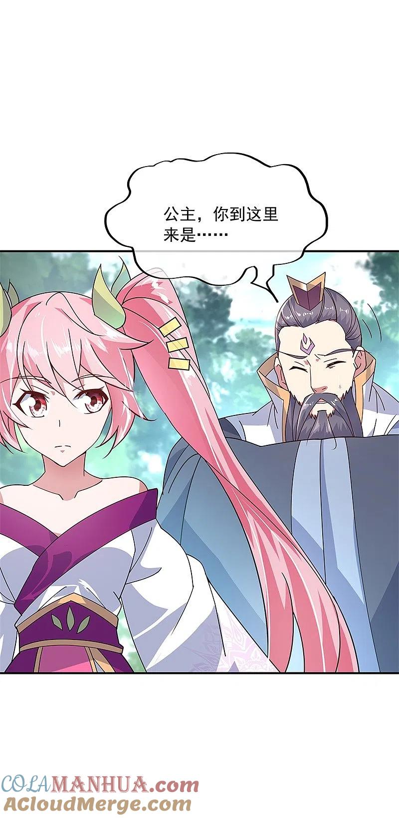 第153话力量考核-绝世战魂-传奇漫业（第3张）