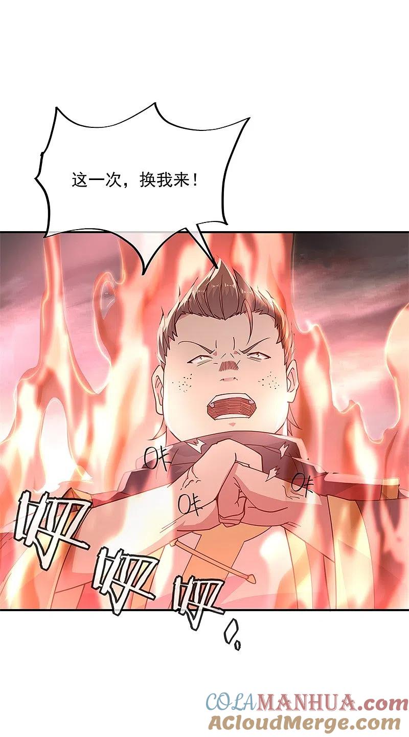 第153话力量考核-绝世战魂-传奇漫业（第19张）