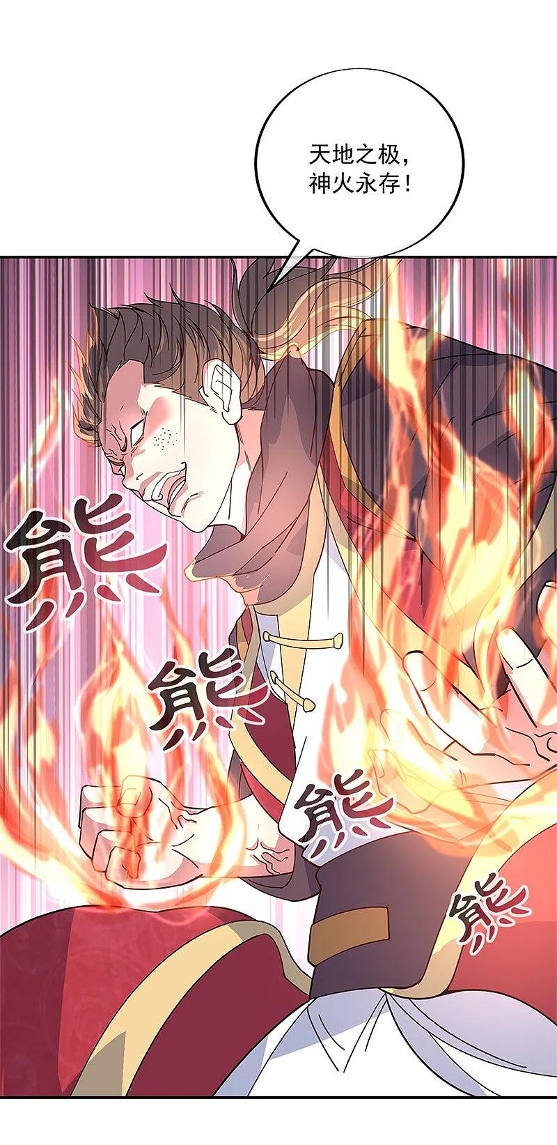 第153话力量考核-绝世战魂-传奇漫业（第20张）
