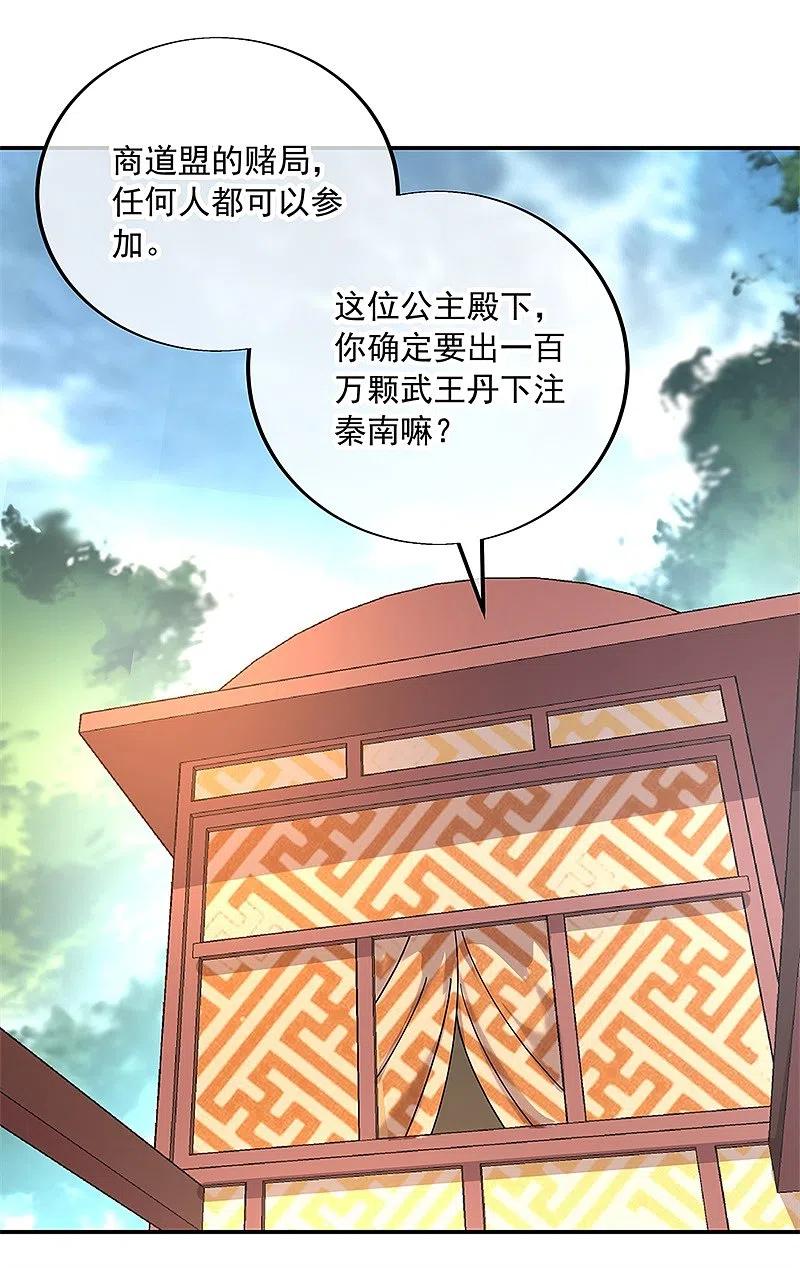 第153话力量考核-绝世战魂-传奇漫业（第6张）