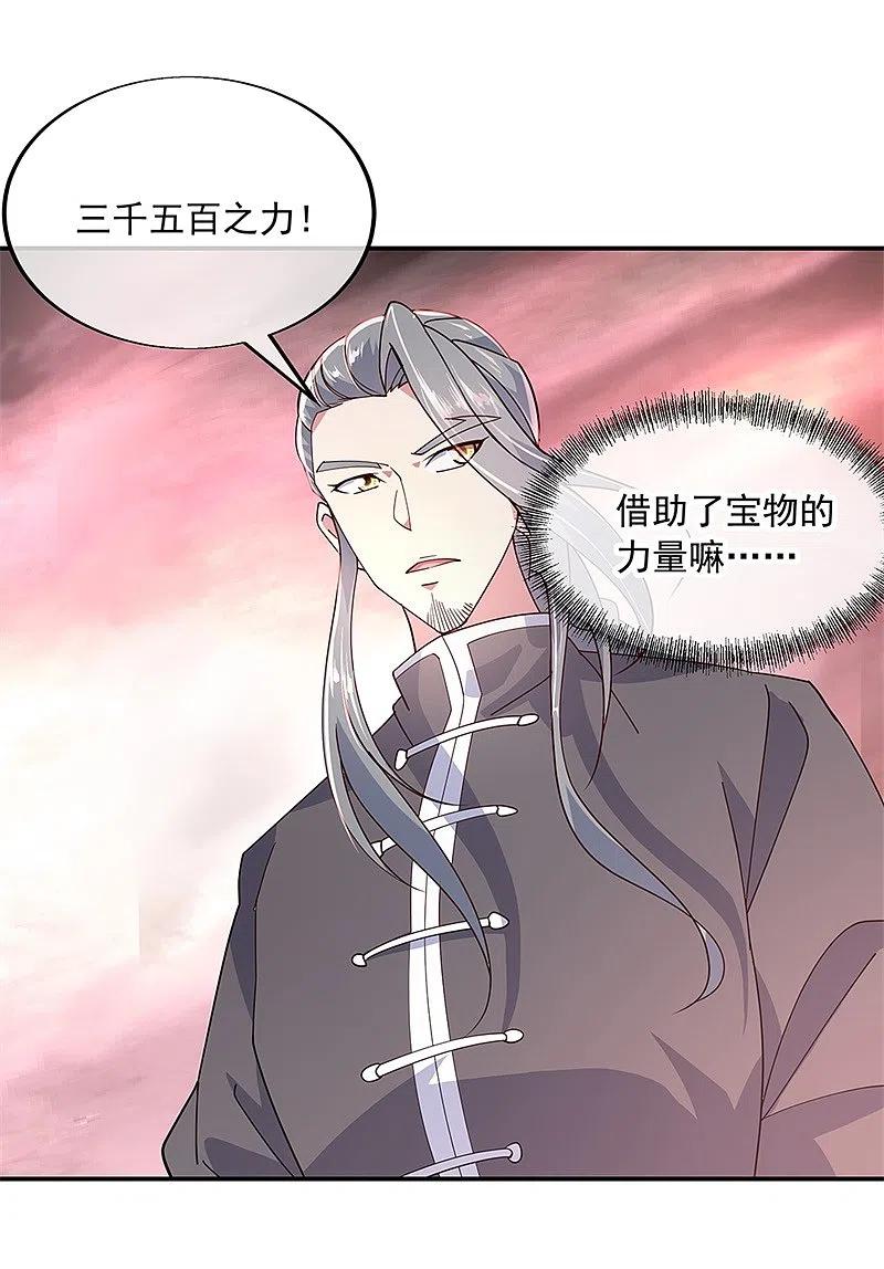 第153话力量考核-绝世战魂-传奇漫业（第18张）
