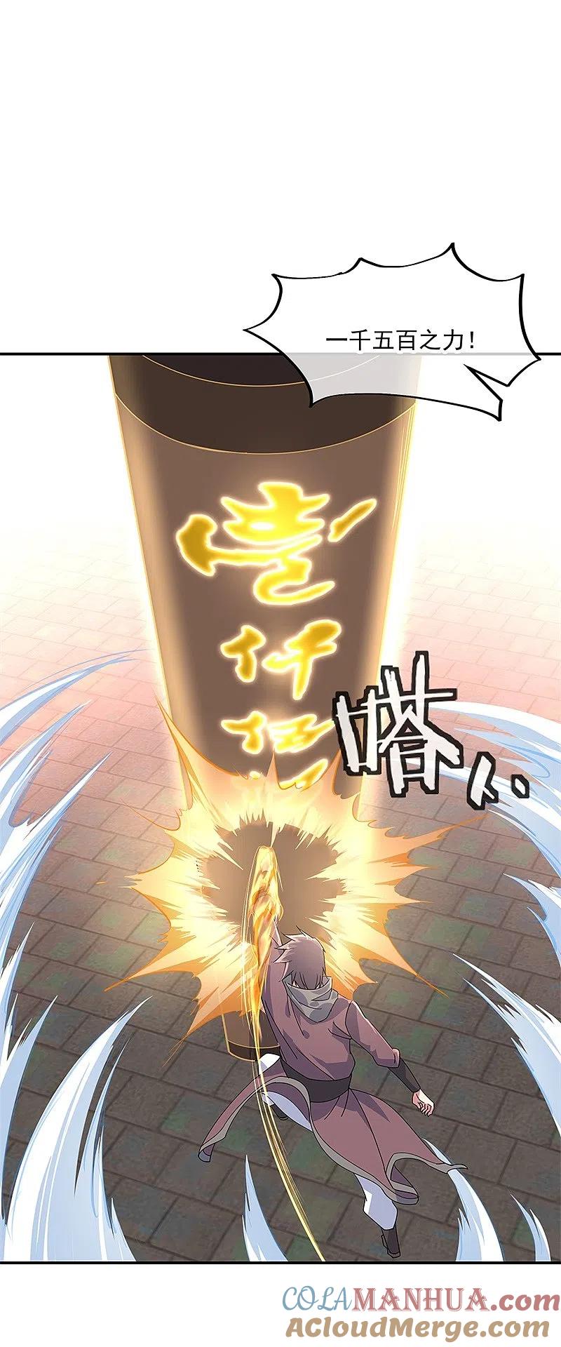 第153话力量考核-绝世战魂-传奇漫业（第11张）