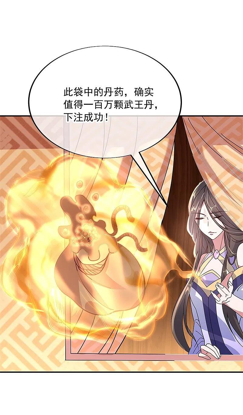 第153话力量考核-绝世战魂-传奇漫业（第8张）