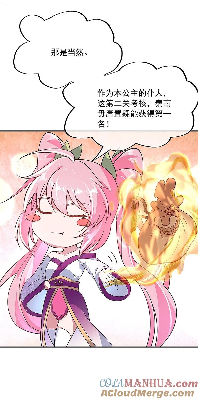 第153话力量考核-绝世战魂-传奇漫业（第7张）