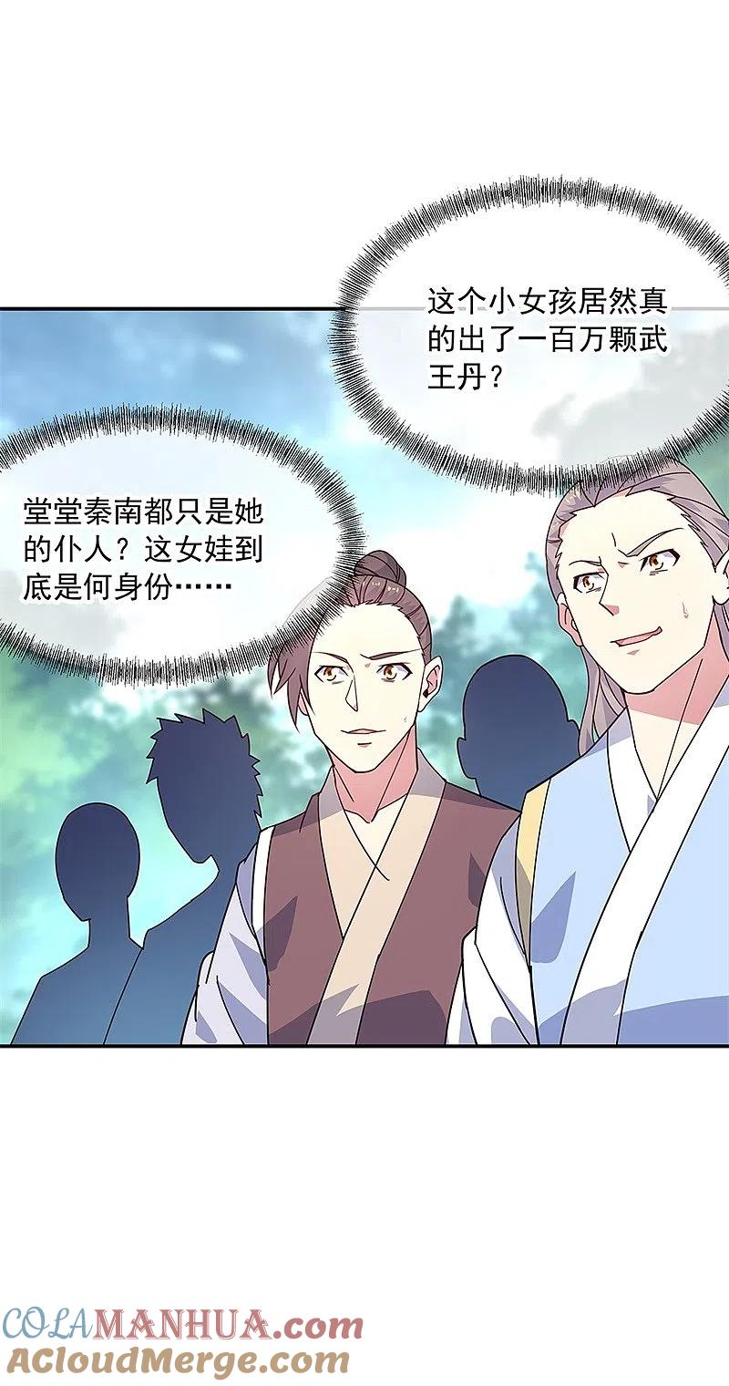 第153话力量考核-绝世战魂-传奇漫业（第9张）