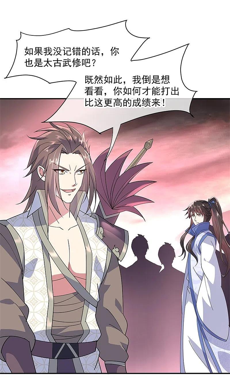 第154话再次第一-绝世战魂-传奇漫业（第4张）