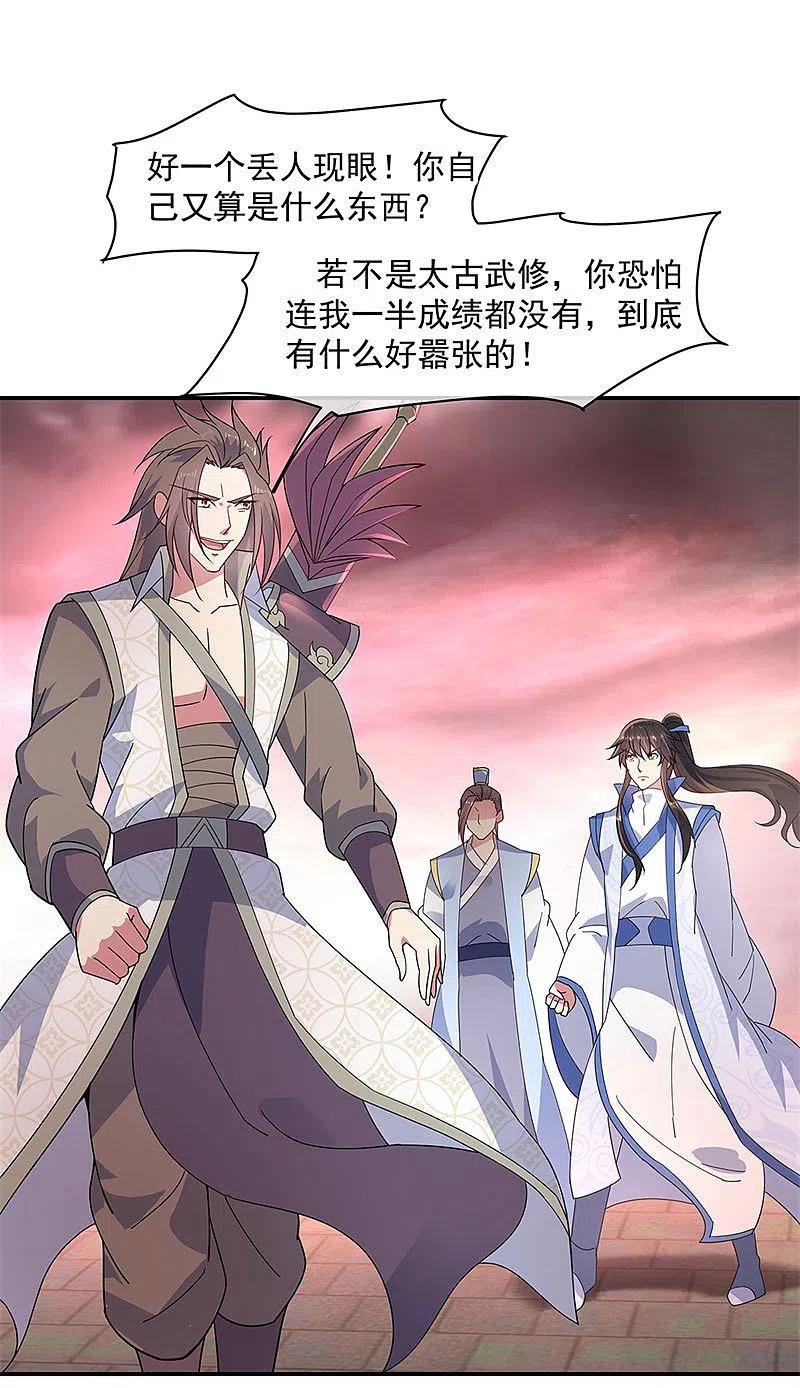 第154话再次第一-绝世战魂-传奇漫业（第6张）