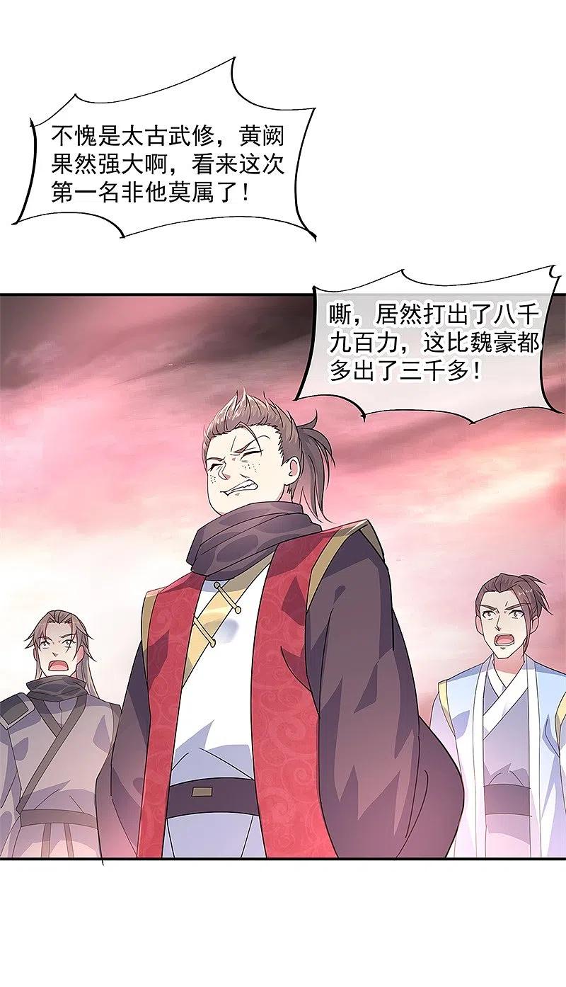 第154话再次第一-绝世战魂-传奇漫业（第2张）