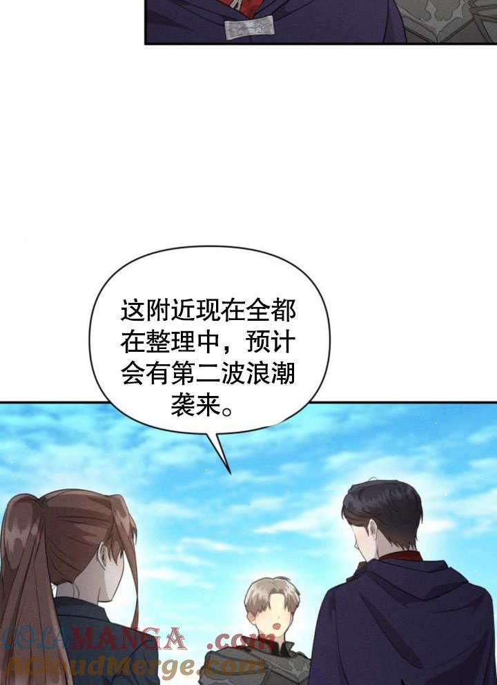 第16话-不要随便亲近我-（第9张）