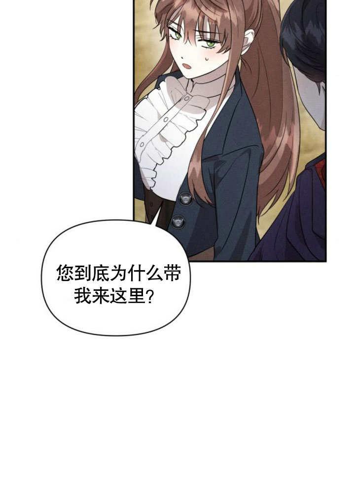 第16话-不要随便亲近我-（第6张）