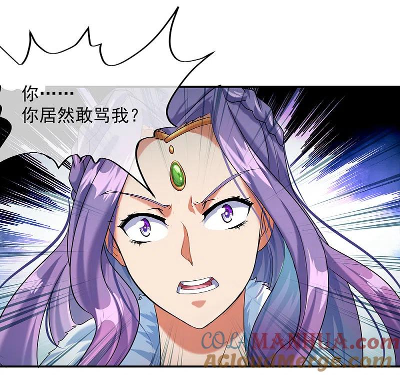 第14话嚣张跋扈-绝世战魂-传奇漫业（第17张）