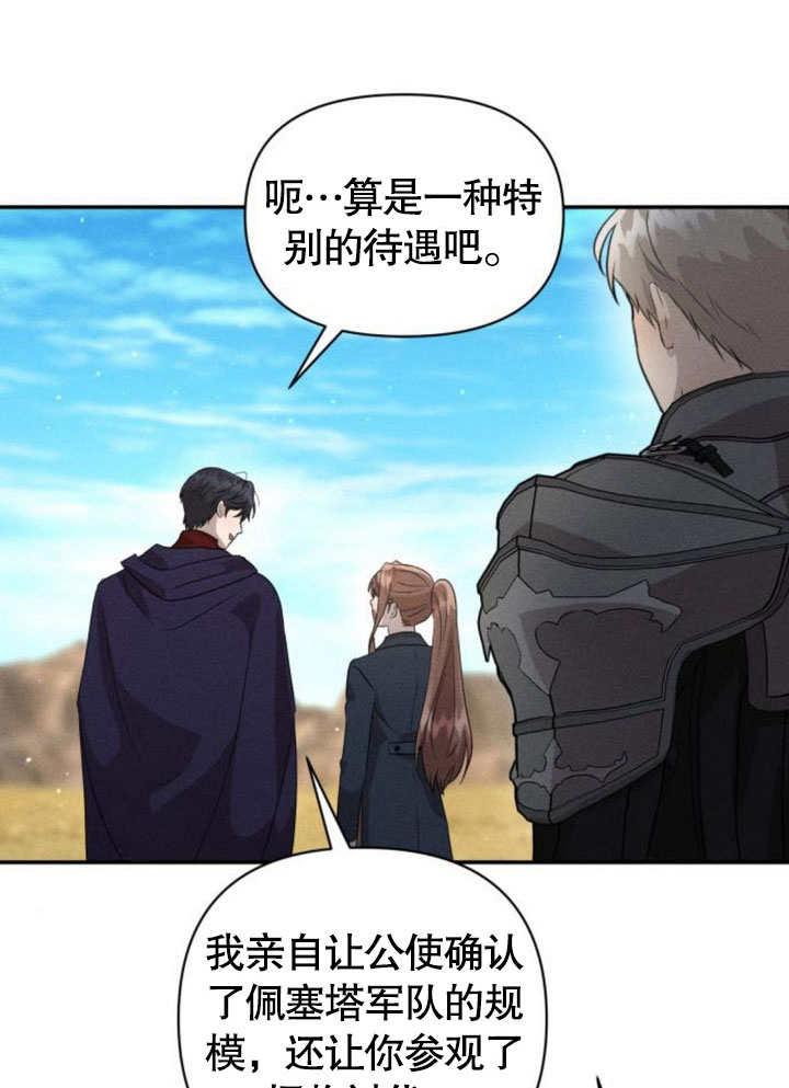 第16话-不要随便亲近我-（第7张）