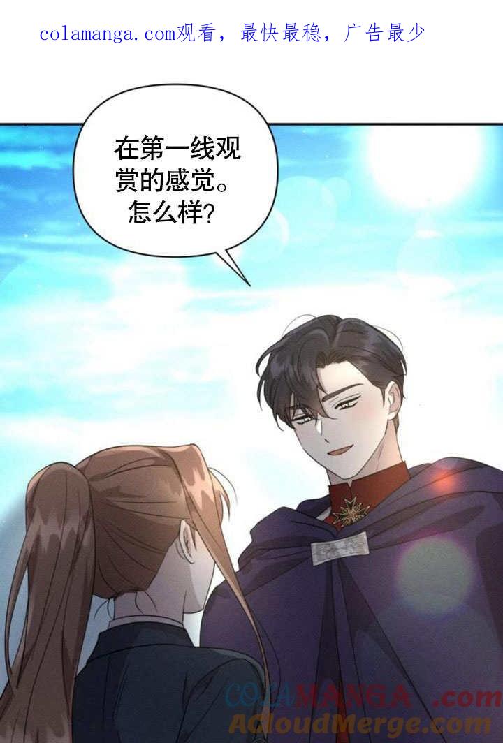 第16话-不要随便亲近我-（第1张）