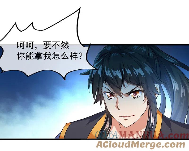 第14话嚣张跋扈-绝世战魂-传奇漫业（第19张）